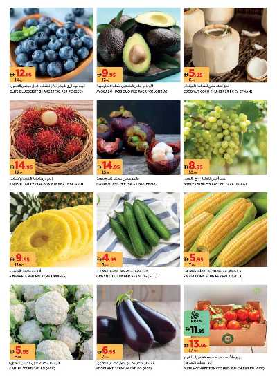 العروض الاسبوعيه من جيان - دبى و عجمان 2