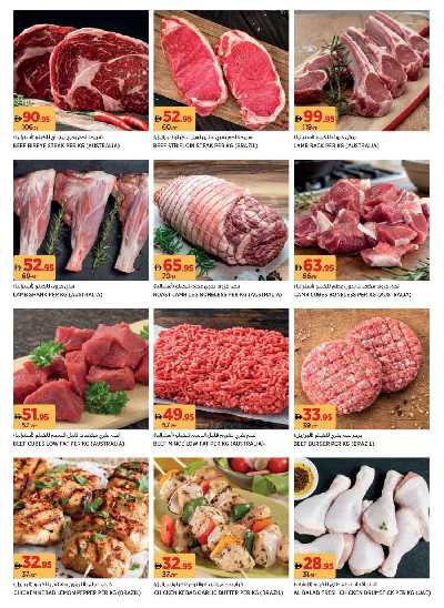 العروض الاسبوعيه من جيان - دبى و عجمان 3