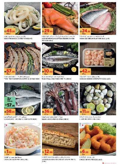 العروض الاسبوعيه من جيان - دبى و عجمان 4