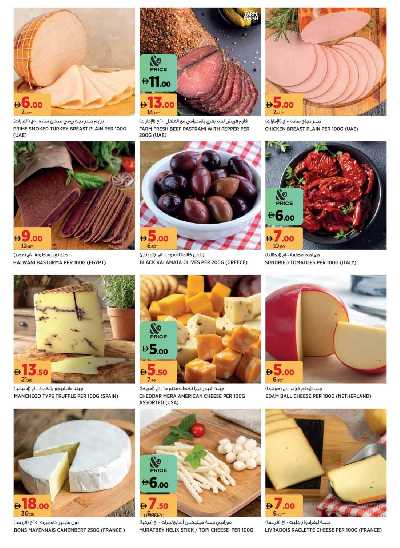 العروض الاسبوعيه من جيان - دبى و عجمان 5