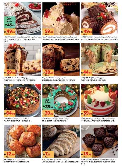 العروض الاسبوعيه من جيان - دبى و عجمان 6