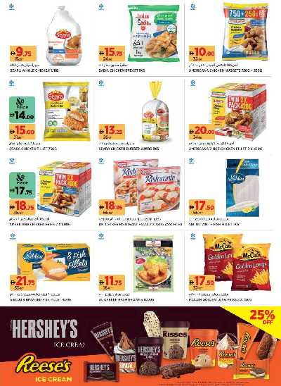 العروض الاسبوعيه من جيان - دبى و عجمان 7