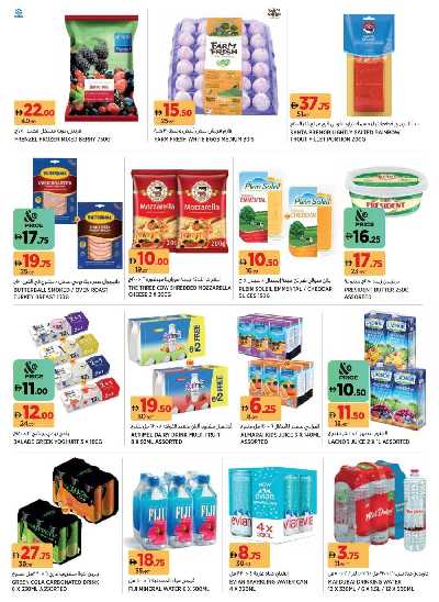 العروض الاسبوعيه من جيان - دبى و عجمان 8