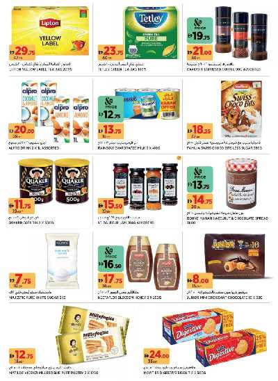 العروض الاسبوعيه من جيان - دبى و عجمان 9