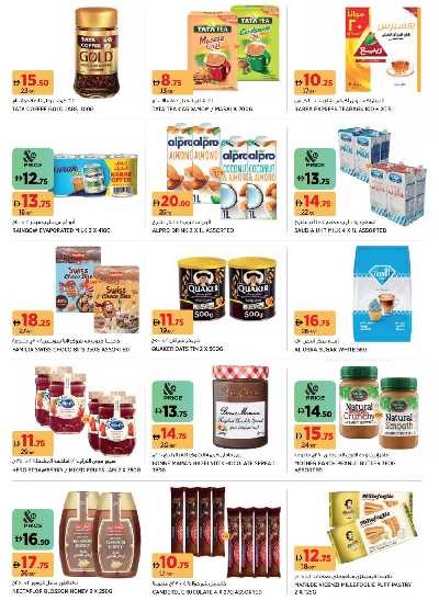 العروض الاسبوعيه من جيان - الشارقه 10