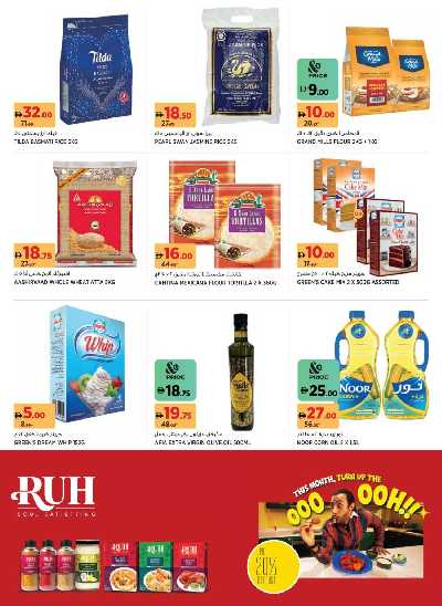 العروض الاسبوعيه من جيان - الشارقه 12