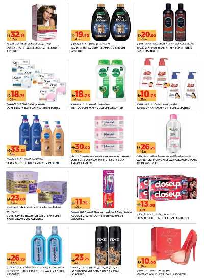 العروض الاسبوعيه من جيان - الشارقه 14