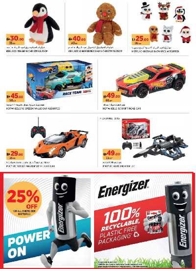 العروض الاسبوعيه من جيان - الشارقه 17