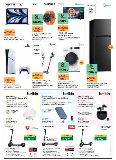 العروض الاسبوعيه من جيان - الشارقه 18