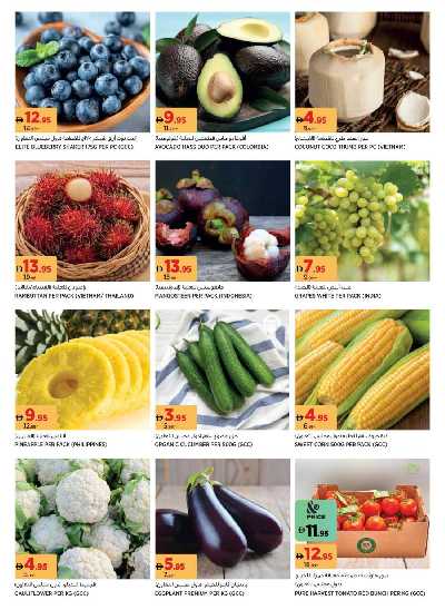 العروض الاسبوعيه من جيان - الشارقه 2