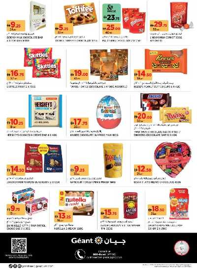 العروض الاسبوعيه من جيان - الشارقه 20