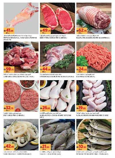 العروض الاسبوعيه من جيان - الشارقه 3