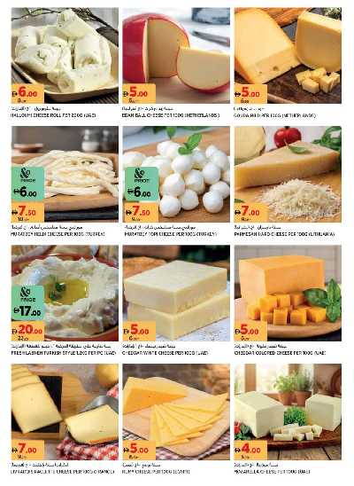 العروض الاسبوعيه من جيان - الشارقه 6