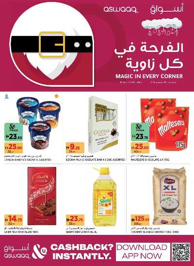 العروض الاسبوعيه من أسواق 1