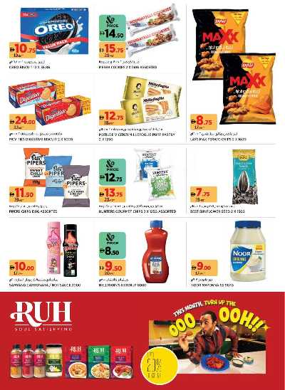 العروض الاسبوعيه من أسواق 10