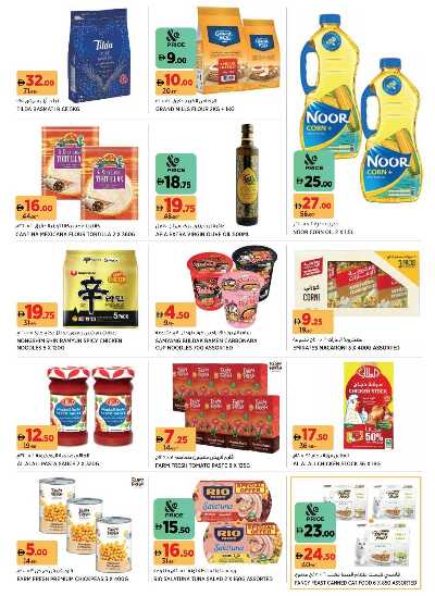 العروض الاسبوعيه من أسواق 11