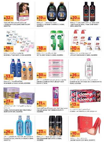 العروض الاسبوعيه من أسواق 12