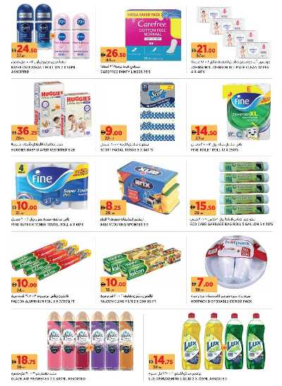 العروض الاسبوعيه من أسواق 13