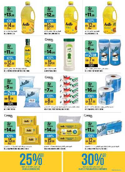 العروض الاسبوعيه من أسواق 15