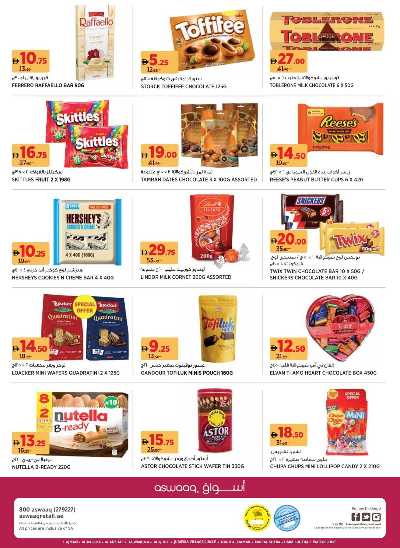 العروض الاسبوعيه من أسواق 16