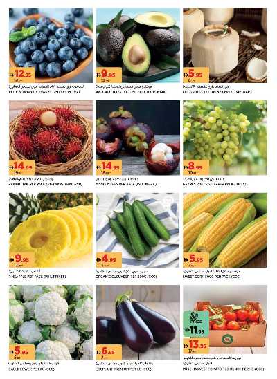 العروض الاسبوعيه من أسواق 2