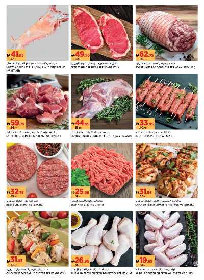 العروض الاسبوعيه من أسواق 3