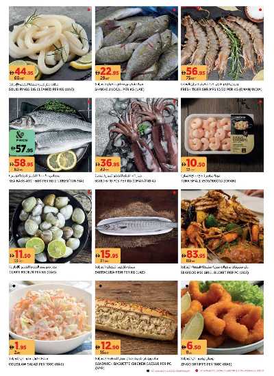 العروض الاسبوعيه من أسواق 4