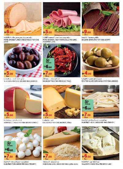 العروض الاسبوعيه من أسواق 5