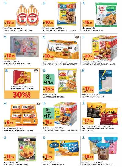 العروض الاسبوعيه من أسواق 7