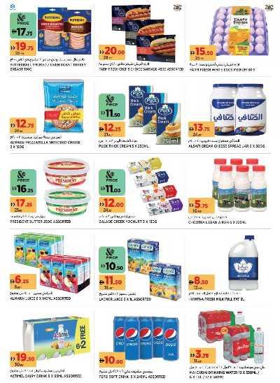 العروض الاسبوعيه من أسواق 8