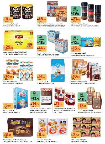 العروض الاسبوعيه من أسواق 9