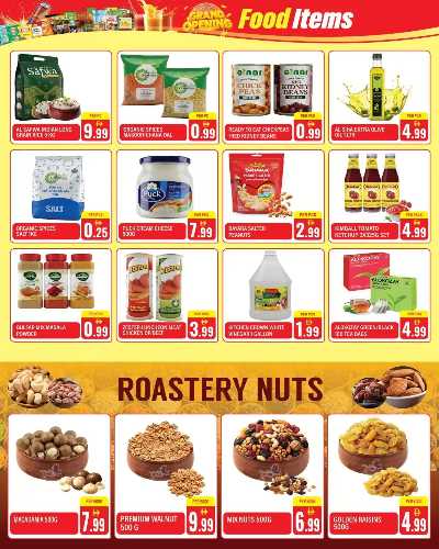 العروض الاسبوعيه من دريم لاند 3