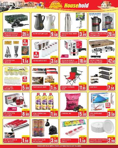 العروض الاسبوعيه من دريم لاند 6