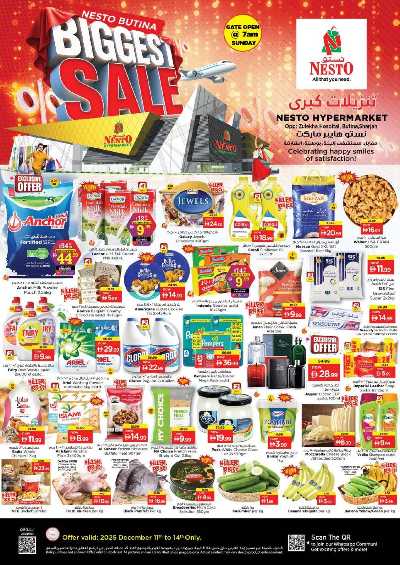 عروض 3 ايام من نستو - الشارقه البطينه 1