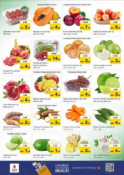 عروض 3 ايام من نستو - الشارقه البطينه 2