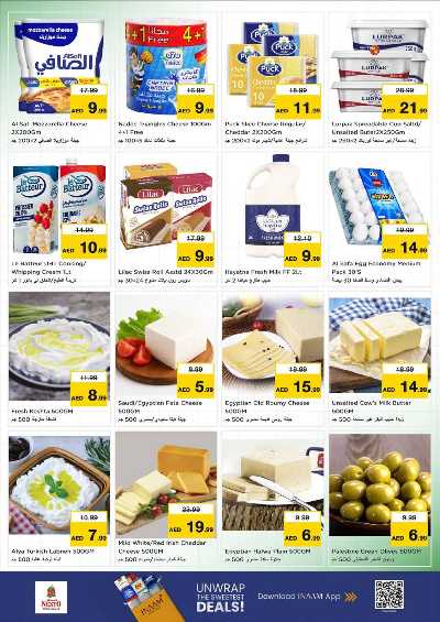 عروض 3 ايام من نستو - الشارقه البطينه 20