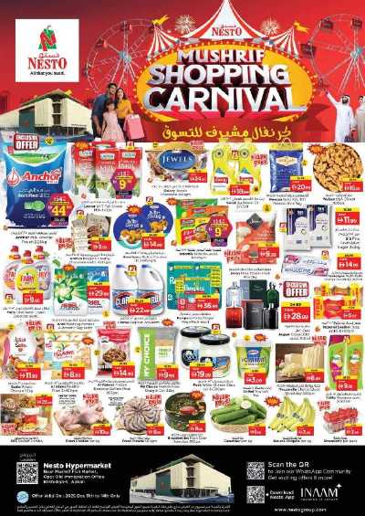 عروض 3 ايام من نستو - عجمان مشرف 1