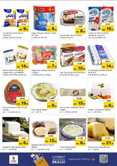 عروض 3 ايام من نستو - عجمان مشرف 16