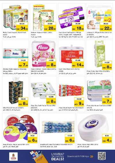 عروض 3 ايام من نستو - عجمان مشرف 24