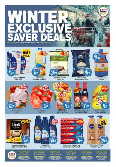 عروض نهاية الاسبوع من بيج مارت 1