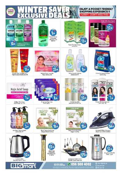 عروض نهاية الاسبوع من بيج مارت 10