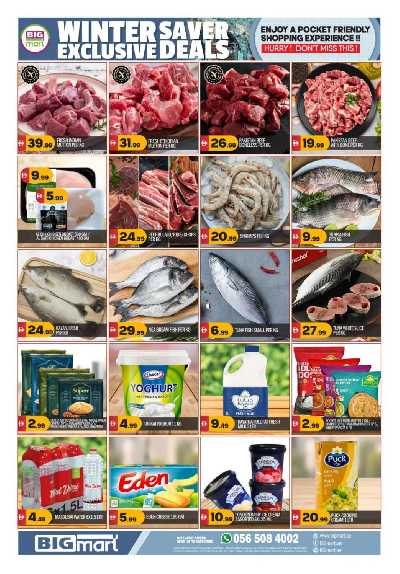 عروض نهاية الاسبوع من بيج مارت 11