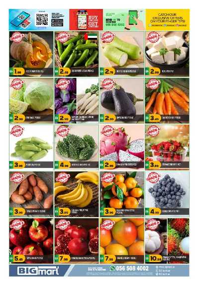 عروض نهاية الاسبوع من بيج مارت 12