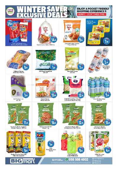 عروض نهاية الاسبوع من بيج مارت 6