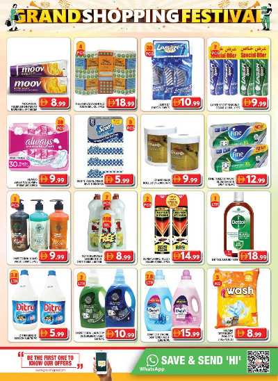 عروض نهاية الاسبوع من جراند سيتى مول 10