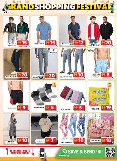 عروض نهاية الاسبوع من جراند سيتى مول 11