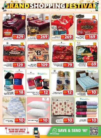 عروض نهاية الاسبوع من جراند سيتى مول 12