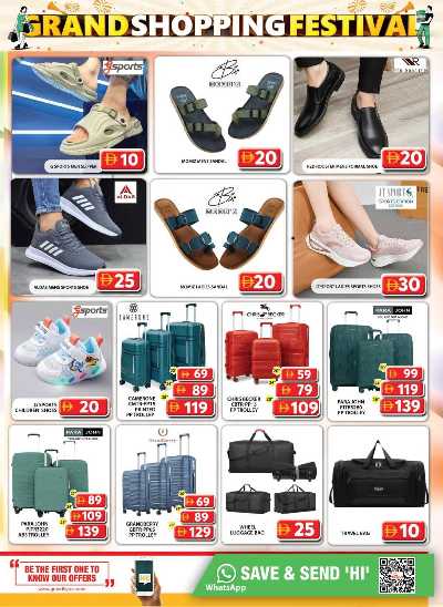 عروض نهاية الاسبوع من جراند سيتى مول 13