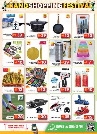 عروض نهاية الاسبوع من جراند سيتى مول 14