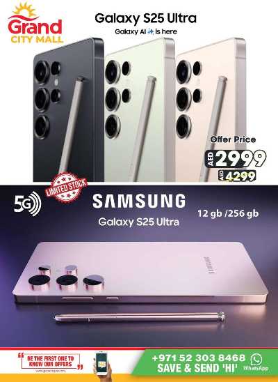 عروض نهاية الاسبوع من جراند سيتى مول 15